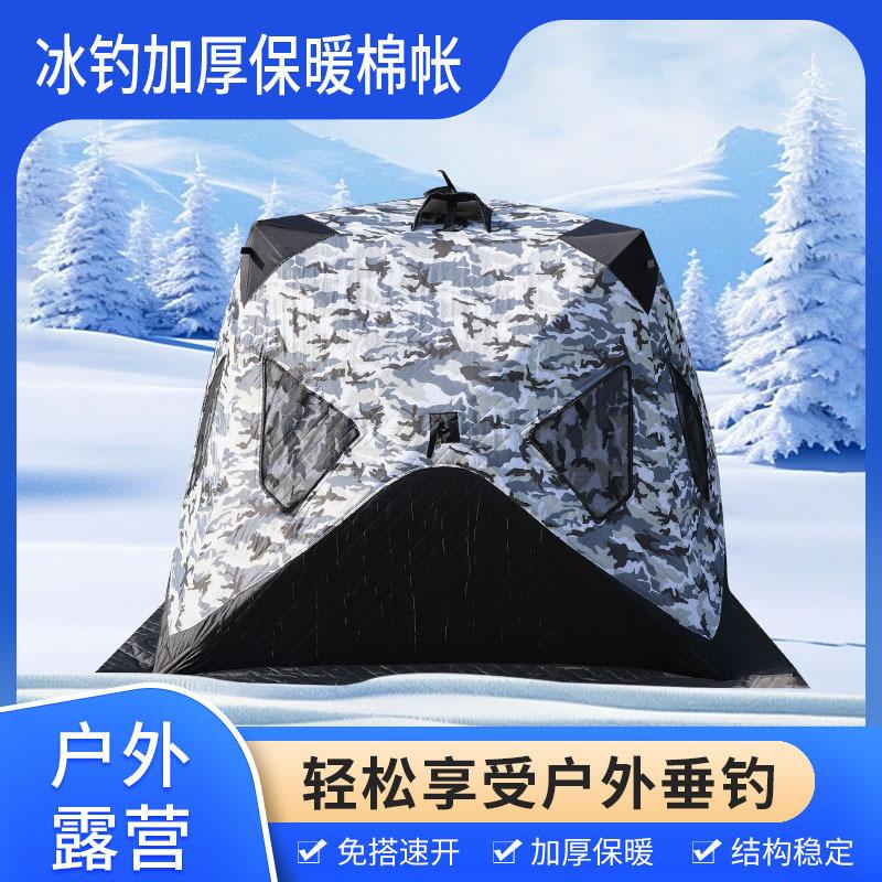 Cross-border outdoor winter fishing tent, winter fishing tent for camping and ice fishing, warm and cold-proof cotton tent, quick-open, specifically for ice fishing
