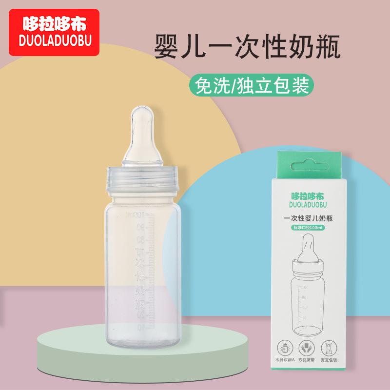 Dorado Portable Disposable Bottle Baby Assisted Feeding Standard Caliber 100MLPP Small Bottle 6323