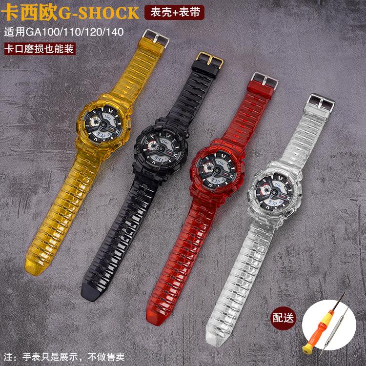 Adapt to the G-SHOCK case strap of the Western European Union to replace GA-110 100 120 transparent one-piece strap set