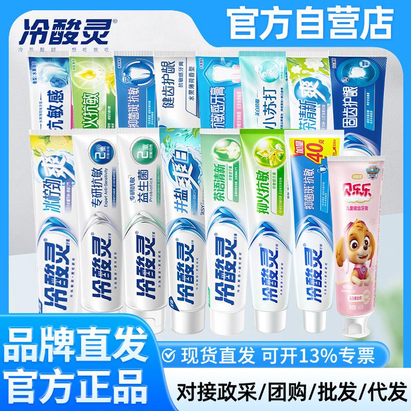 Lengsuanling Toothpaste, All Varieties and Sizes, Relieves Tooth Sensitivity, Protects Gums, Freshens Breath, Multiple Product Options, Genuine Product