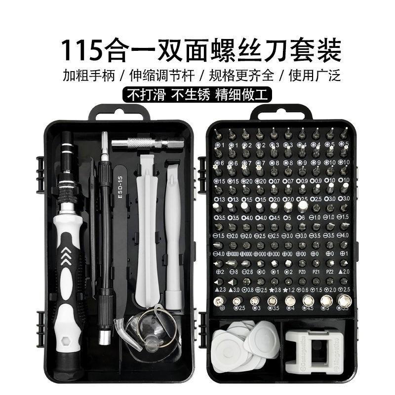 115-in-1 Screwdriver Set Tool Multi-Functional Screwdriver for Computer, Mobile Phone, Watch Disassembly and Repair Tool Box