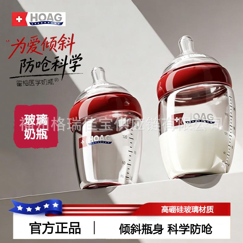 [Official Genuine Product] Hoag Baby Glass Bottle Anti-Colic Nipple Newborn Baby Anti-Choking Drinking Bottle