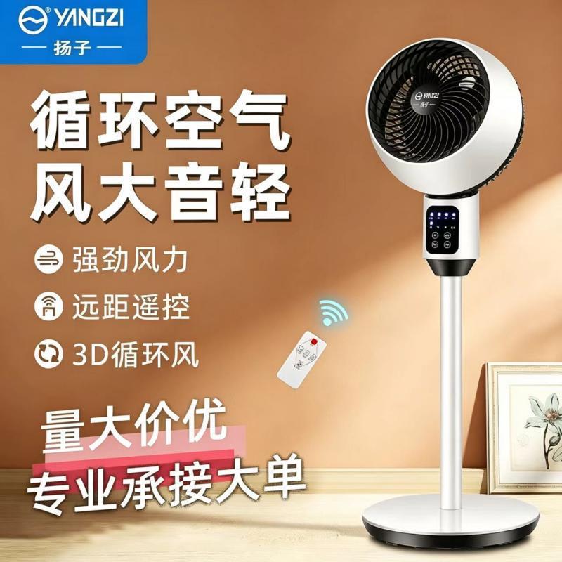 Yangzi air circulation fan is a household high-power floor fan that is energy-saving and silent, suitable for both dormitory and table use