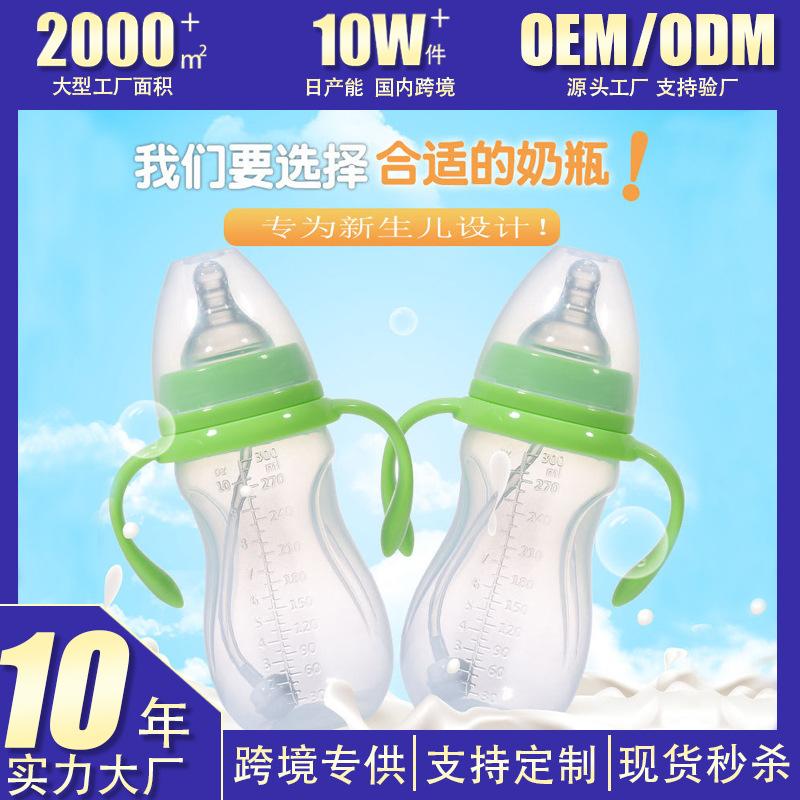 Factory direct baby drinking water pp bottle children's maternal and infant supplies baby wide-caliber plastic bottle wholesale