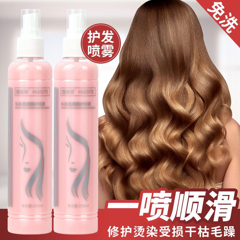 Hair Moisturizing Nutrient Water Care Oil Softener Anti-frizz Spray Dispersive Hair Condiment Essence Dispersive Hair Mash