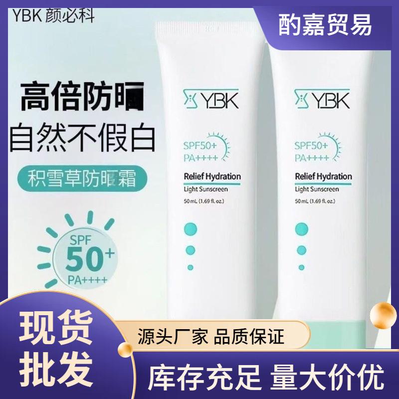 YBK Yanbiko Air Sunscreen is a two-in-one facial sunscreen that is refreshing, non-greasy, and provides UV protection for both men and women during military training