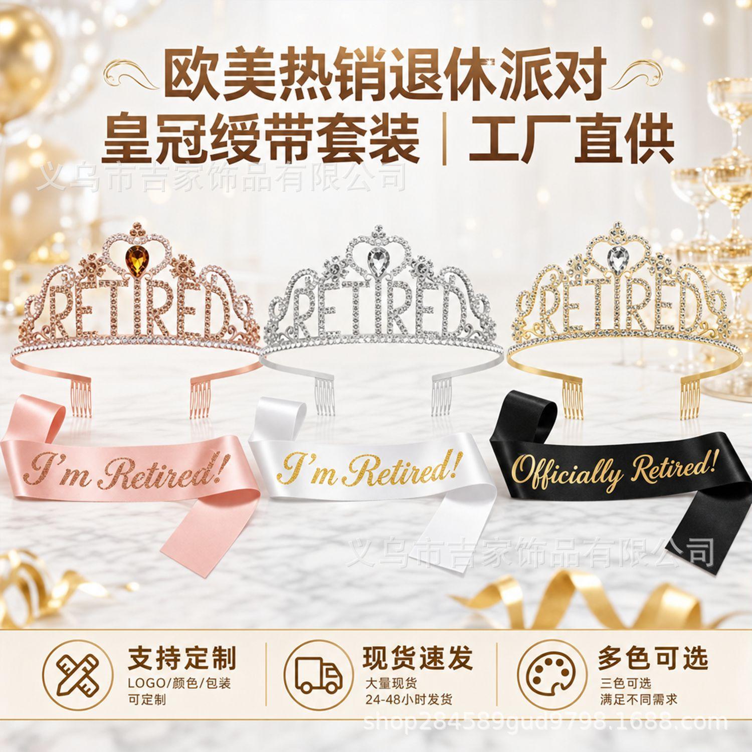 Amazon's Best-Selling Factory Direct Supply Retirement Party Crown and Ribbon Set Retired Diamond-Encrusted Crown Decorations