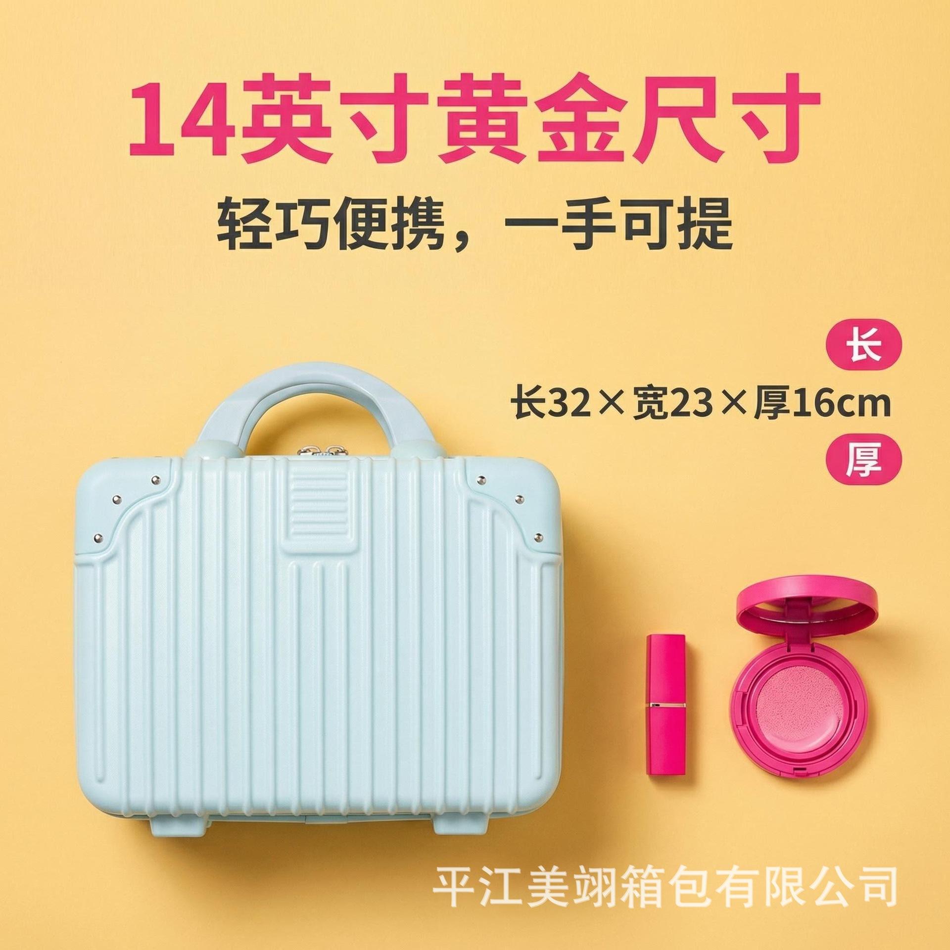 Multifunctional Mini Suitcase, Large Capacity Handbag, Holiday Gift Box, 14inch Cosmetic Bags, Dry and Wet Separation Makeup Case