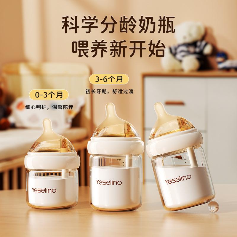 Newborn Baby Bottle Anti-Vomiting, Anti-Choking, Anti-Flatulence High Borosilicate Glass Bottle Source Factory Mother and Baby Wholesale