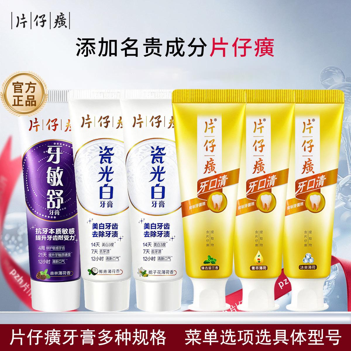 Pianzai | Toothpaste for Oral Care, Whitening, Gum Protection, Oral Maintenance, Sensitive Teeth Relief, Deep Nourishment, and Teeth Cleaning.