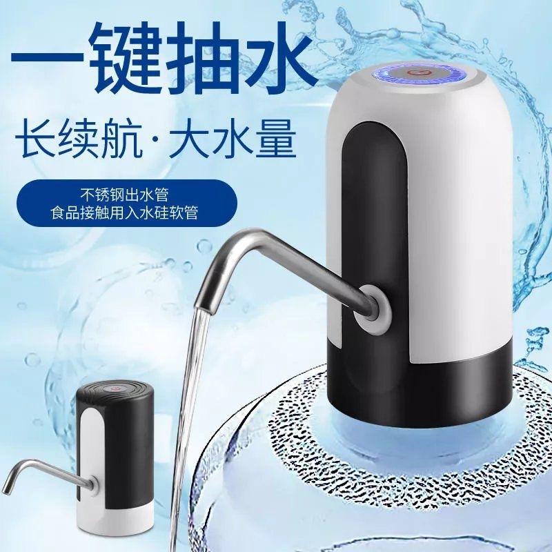 Bottled water pump, rechargeable small water dispenser, water dispenser for water bottles, household water pump, electric mineral and pure water dispenser