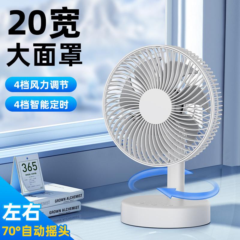Cassidov Small Fan 8inch Desktop Office Desk Electric Fan USB Oscillating Rechargeable Bedside Fan Long Battery Life
