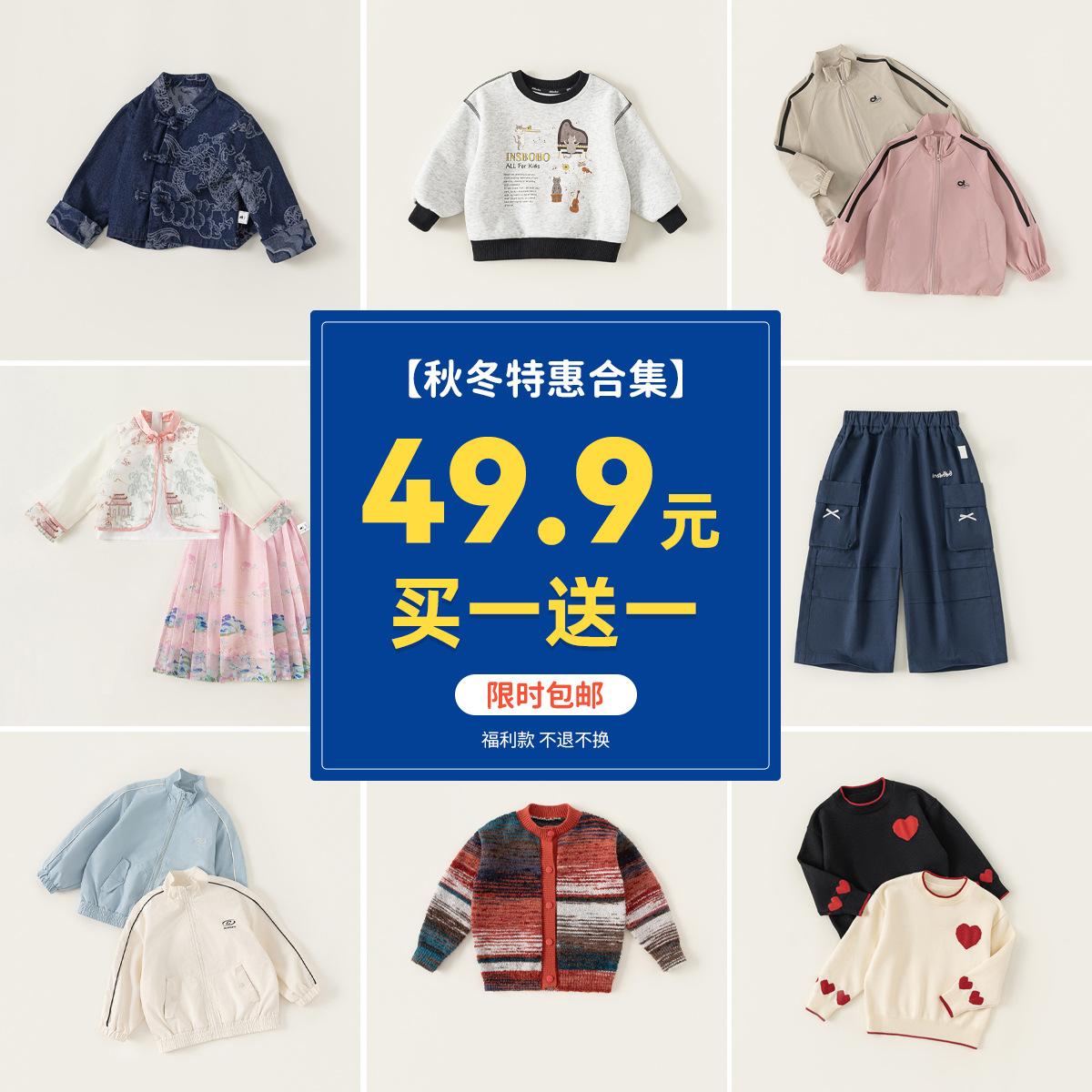 2.5kg piece] Girls' autumn tops, children's knitted sweaters, boys' loose pullover sweaters, baby base layers