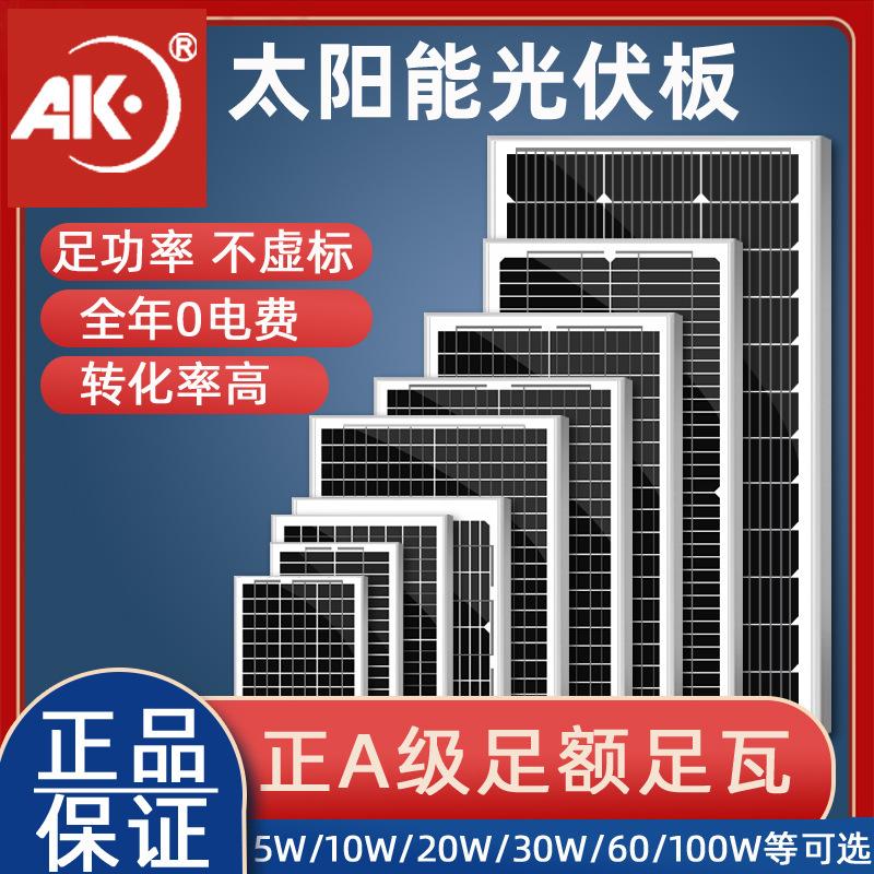 in stock wholesale outdoor photovoltaic panels solar panels monocrystalline solar charging panels solar panels photovoltaic modules