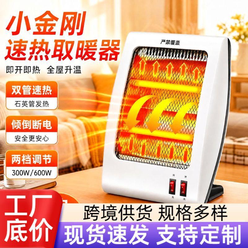 Meizeixin Household Small Solar Energy-Saving Electric Heater, Fast Heating Small Desktop Electric Heater, Hot Air Fan