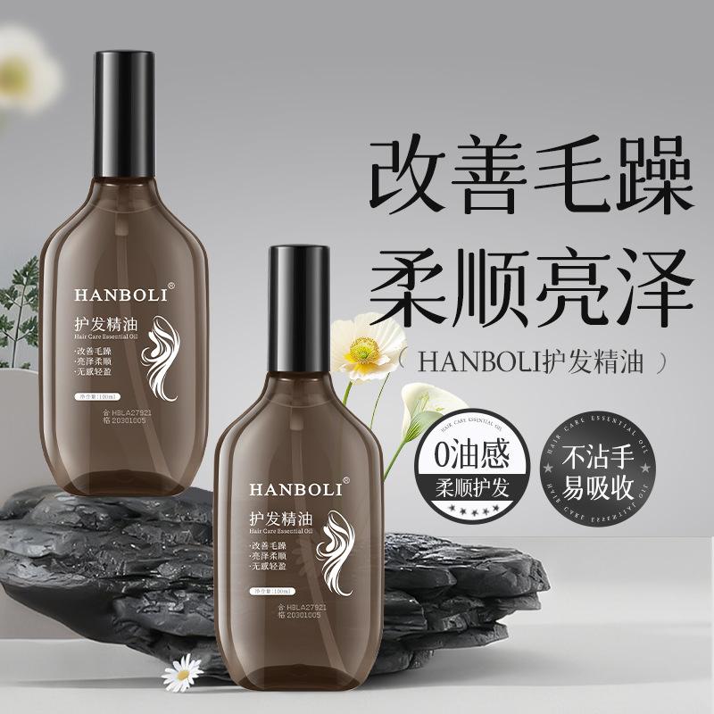 Hanboli Hair Care Essential Oil Anti-Frizz, Hydrating, Smooth, Long-Lasting Fragrance, Anti-Static, Non-Greasy Hair Care Oil