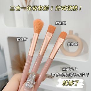 Xixi Three-Piece Makeup Brush Set, Blush Brush, Eye Shadow Brush, Blending Brush, Soft Bristles, Full Set of Convenient Makeup Tools