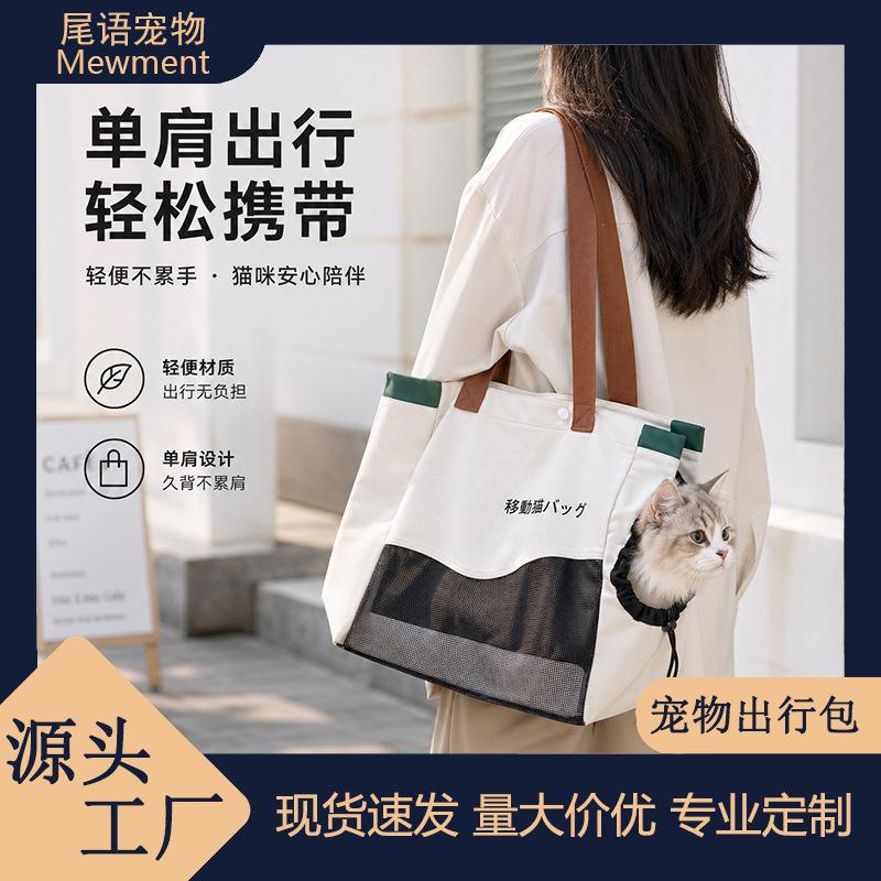 Simple cat carrier bag, portable cat bag for outings, breathable, escape-proof, large capacity, hand-held cat bag, a must-have for going out