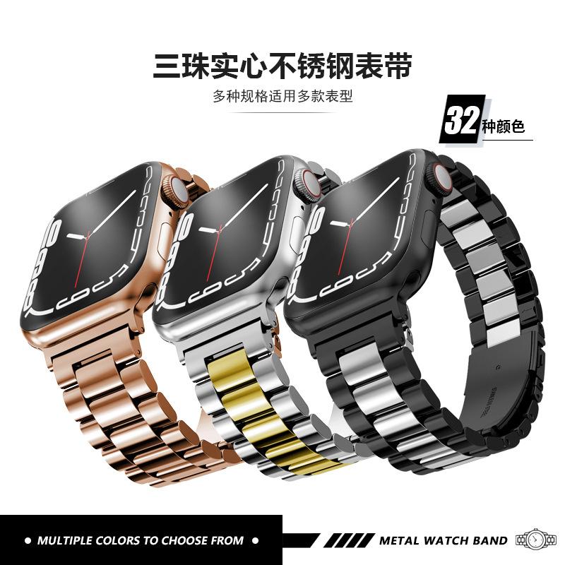 For Apple iwatchs10 Three Beads Solid Stainless Steel Apple watch Xiaomi Huawei GT Three Strap
