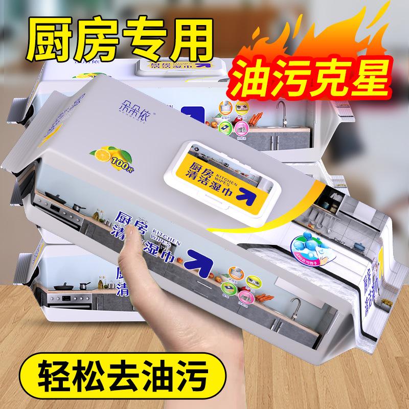 Extra large thickened 100 extra large package to remove heavy oil stains disposable cleaning kitchen ventilator stove wet tissue extraction