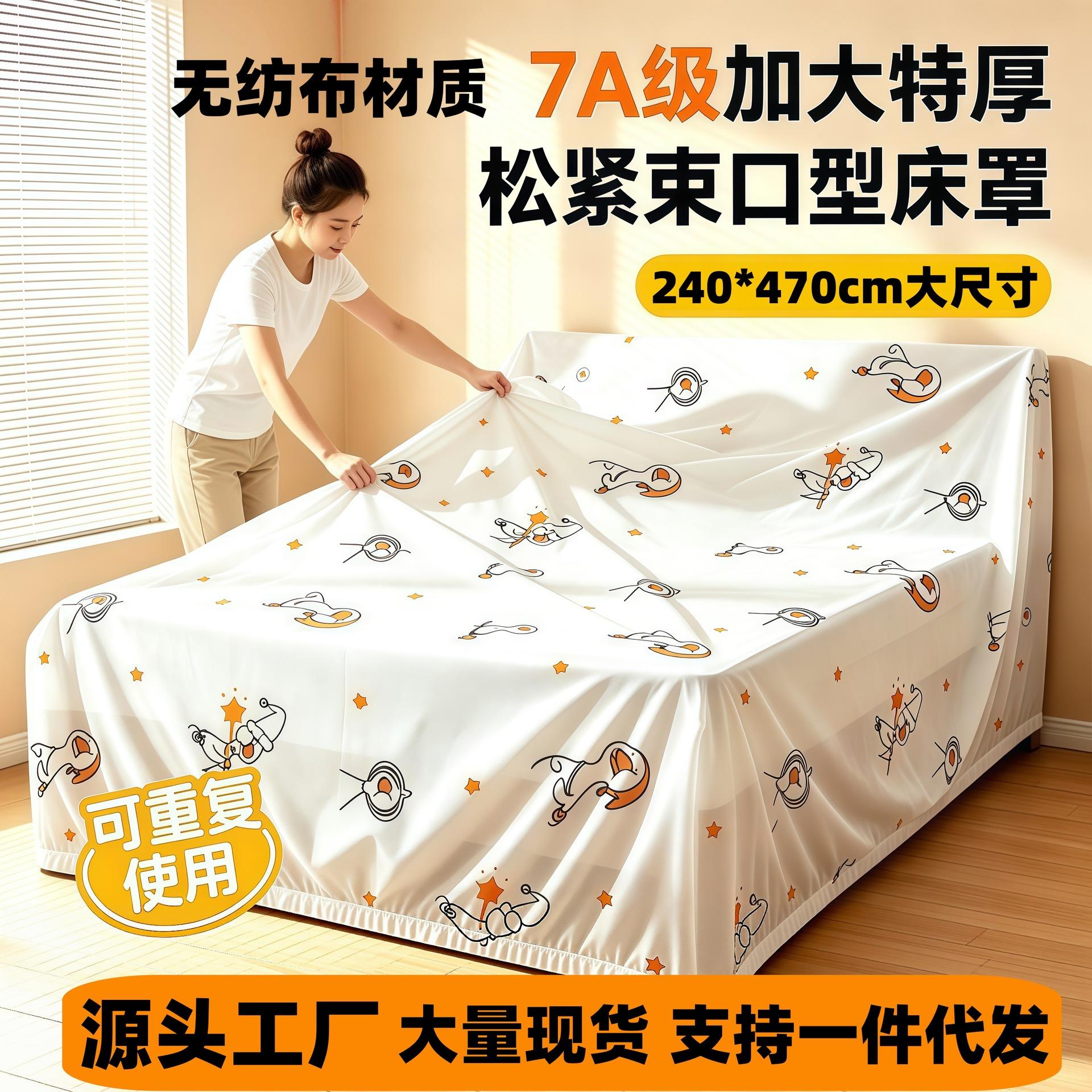 Disposable bed cover, extra-large size, made of non-woven fabric, with elastic drawstrings, for home use, covering furniture for protection, and serving as a dust cover for dormitories