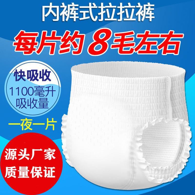 Factory wholesale adult pull-up pants large underwear diapers XL disposable elderly anti-side leakage diaper