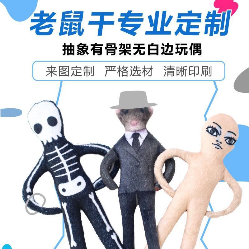 Customized Wire Skeleton Abstract Doll Cartoon Animation Peripheral Humanoid Mouse Dry Doll Wholesale Customization