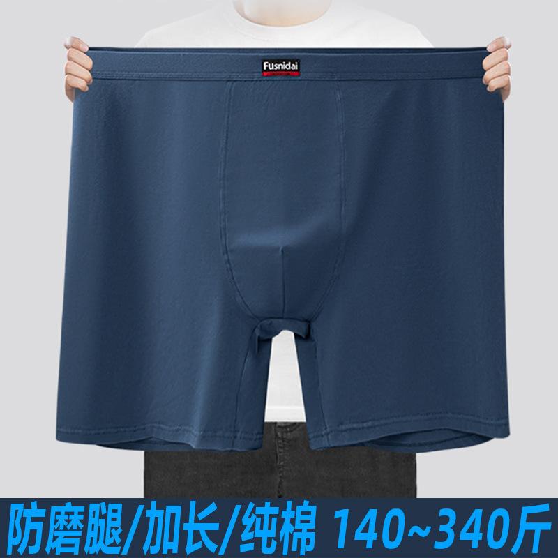 Pure Cotton High Waist Men's plus size Boxer Underwear Anti-Leg Fat Men's Sports Pure Cotton Lengthened Extra Large Breathable Warm