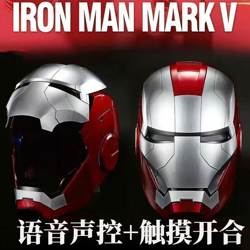 Iron Man Jarvis Helmet Wearable Electric Transformable Children's Mask Toy Slingshot Toy Gun