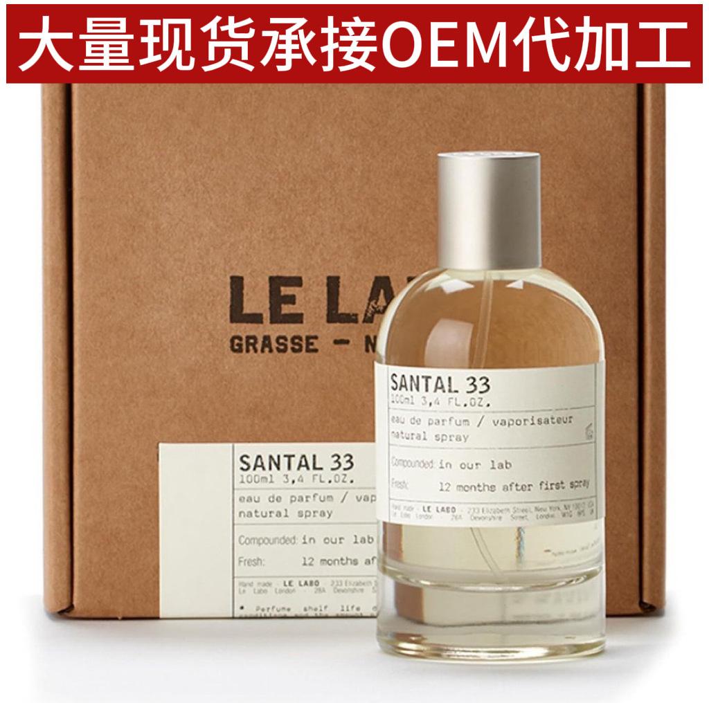 Cross-border e-commerce: Vietnamese lab-created sandalwood fragrance No. 33, a unique No. 13 perfume, wholesale, women's gift set perfume
