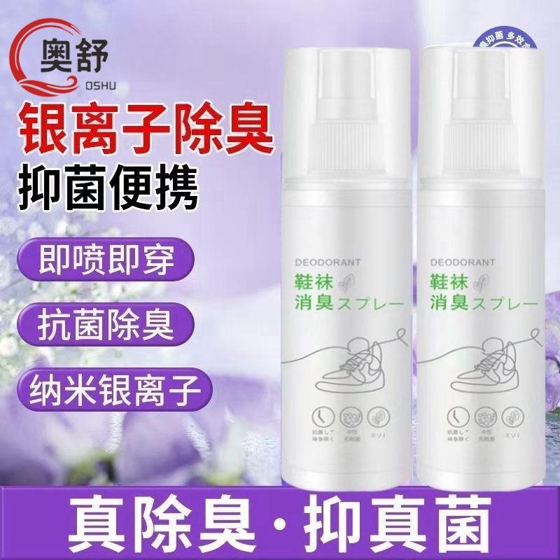Shoe and Sock Deodorant, Odor Eliminator Spray, Foot Odor Powder Spray, Odor Removal Spray for Shoe Cabinets