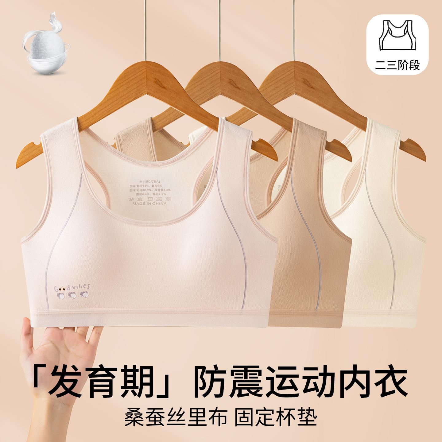 Developmental Stage Girls' Underwear, Stage Two and Three, Fixed Cup Base Layer, Student Sports Shock-Proof Lifting Cotton Children's Bra