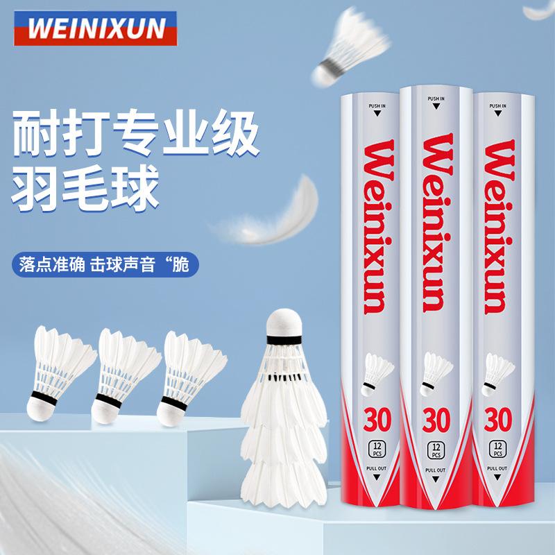 Venezon Badminton genuine goods Junior Practice Entertainment Training Ball Adult Student Amateur Wholesale Badminton