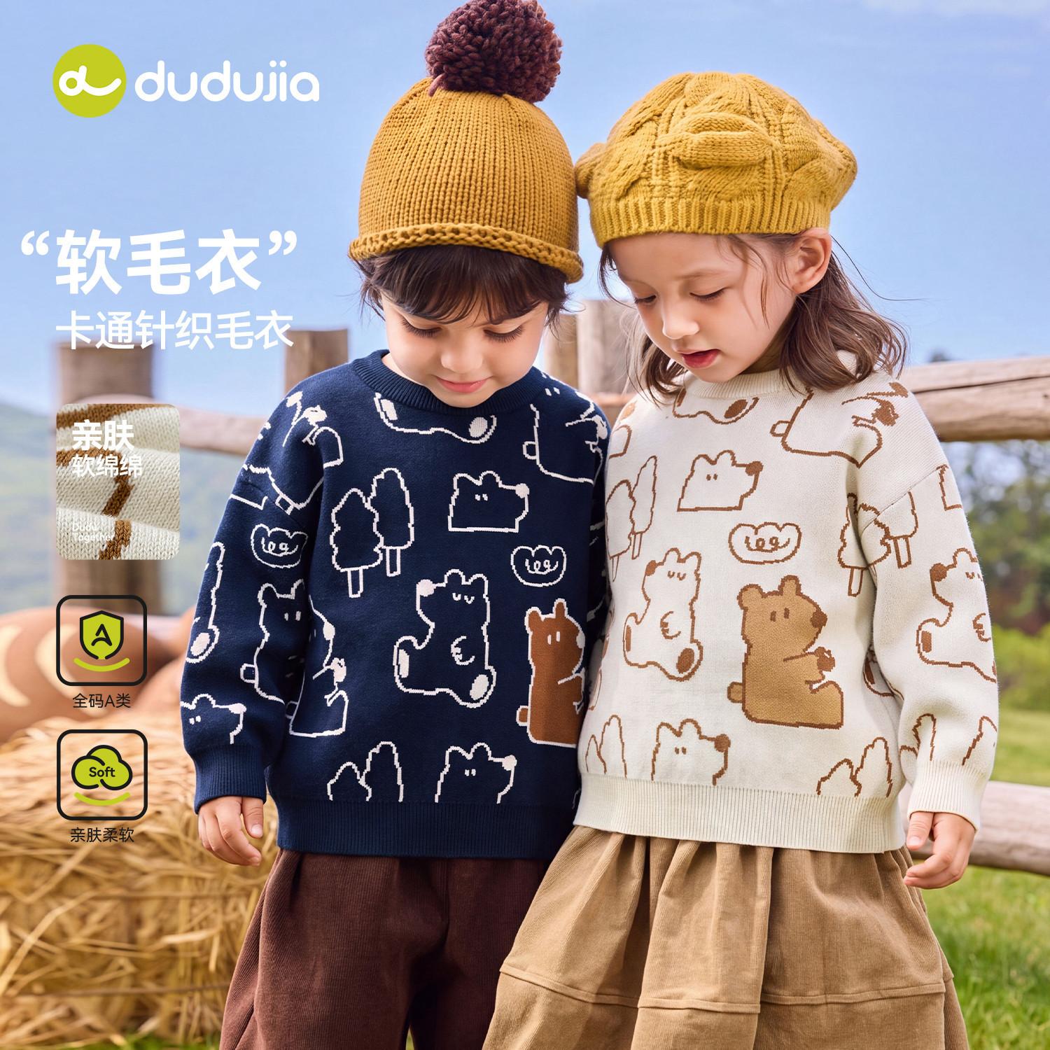Dudu's children's sweaters for autumn, boys' knitwear, girls' tops, baby coats, trendy infant and toddler clothing
