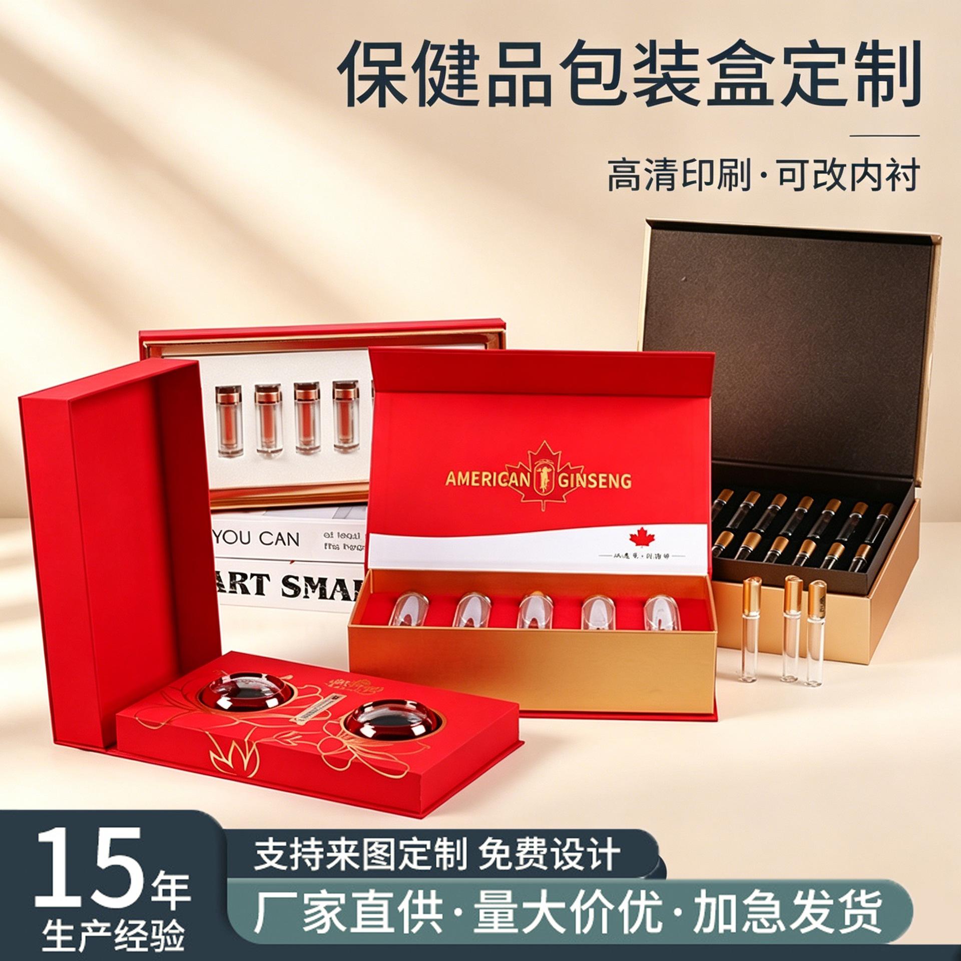 Customized Packaging Boxes for Health Products, Customized Gift Boxes for Medicines and Nutritional Supplements, High-End Lid-And-Base Boxes, Christmas Gift Box Printing