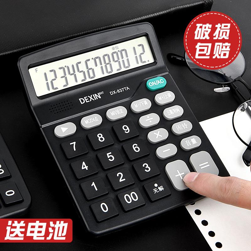 With voice calculator real person pronunciation accounting with large solar multi-function Internet famous ins style cute creative