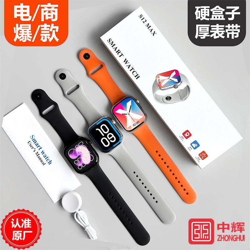 2026 New Model Huaqiangbei S12 Smart Watch Cross-Border Heart Rate, Blood Pressure, Blood Sugar Multi-Function S11 Bluetooth Watch