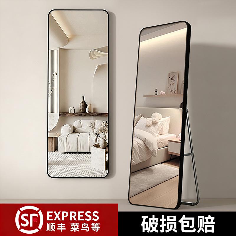 Full-length mirror, floor-standing mirror, simple design for home use, wall-mounted, suitable for bedrooms, popular among young women, for makeup and trying on clothes
