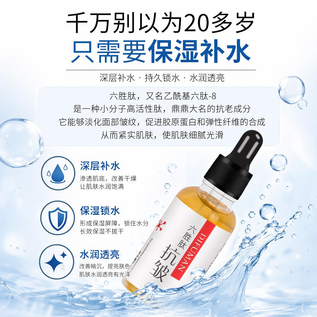 Doveman Six Peptide Liquid Anti-Wrinkle Essence Hydrating, Moisturizing, Diminishing Fine Lines, Shrinking Pores Facial Essence