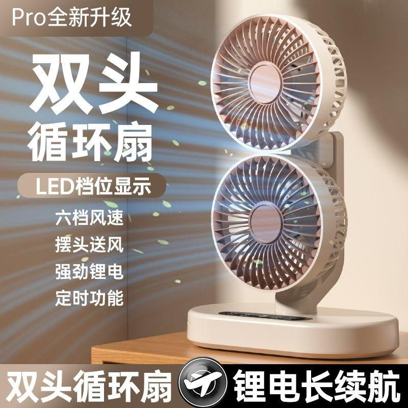 Dual-core air duct small fan for office desktop, rechargeable, long battery life, suitable for student dormitories and small camping use