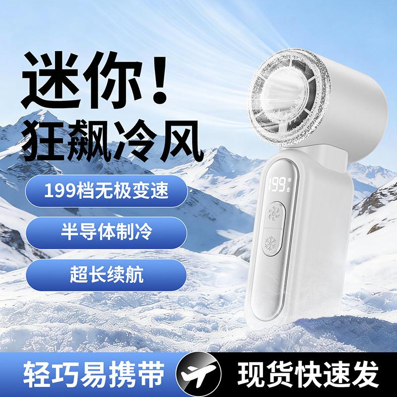 2026 New Model Handheld Mini Fan with Ice Pack, Convenient for Outdoor Use, High-Speed, Silent, Portable Cooling Device