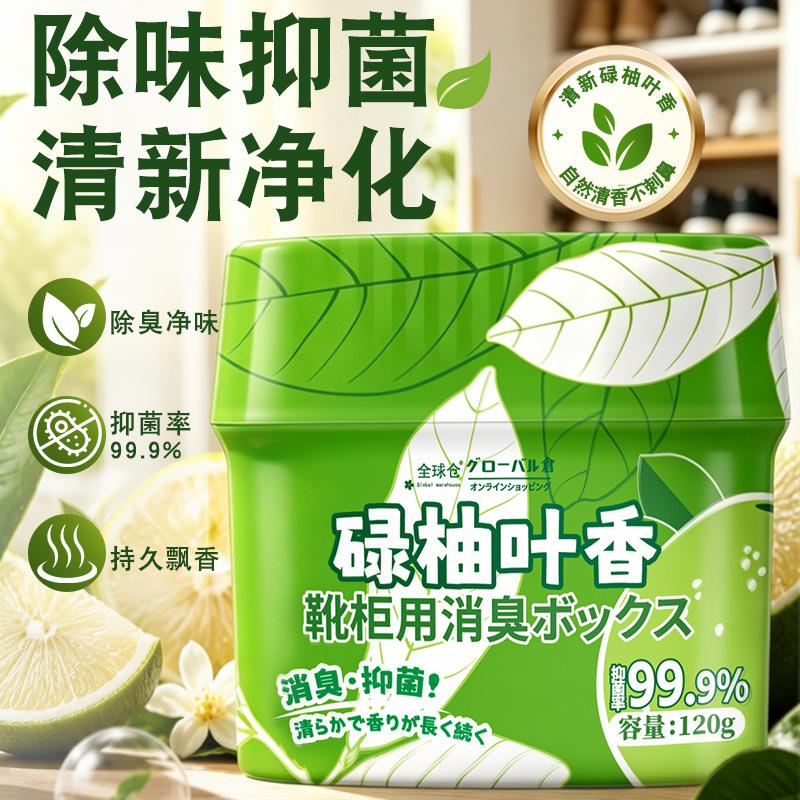 Shoe cabinet deodorizer, sterilizer, odor eliminator, deodorant box, shoe odor remover, anti-odor magic freshener (120g)