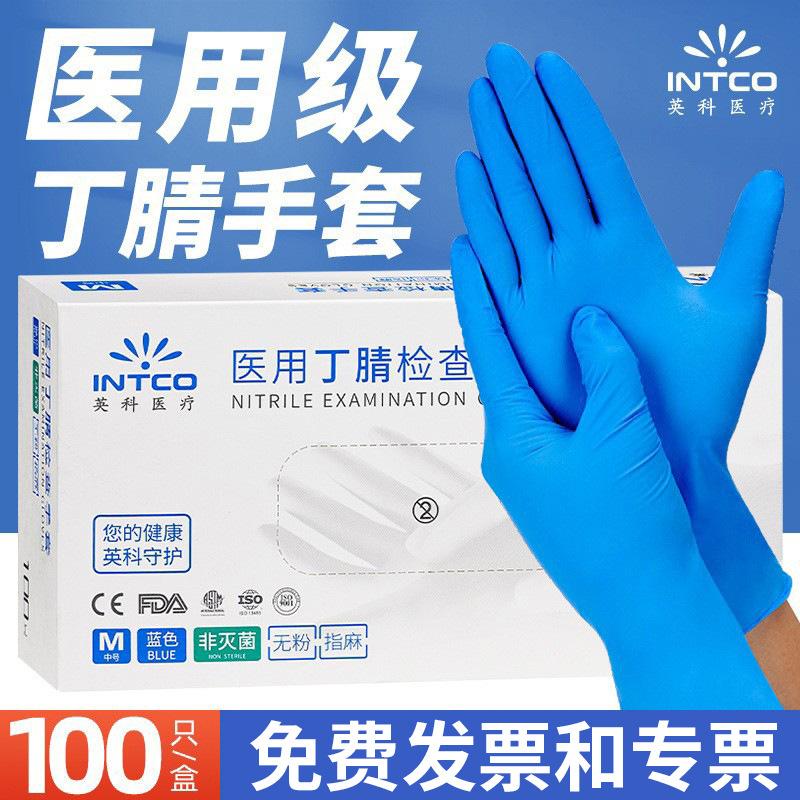 Wholesale Yingke Medical Y86 Disposable Medical Gloves Nitrile Rubber Doctor Care Dental Surgical Examination