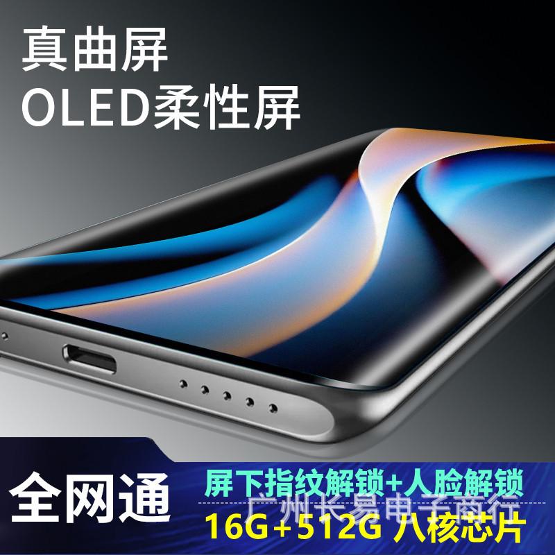1Tb Original Genuine Brand New Unopened Curved Large Screen Android Smartphone Factory Price 5g Full Network Dual Sim