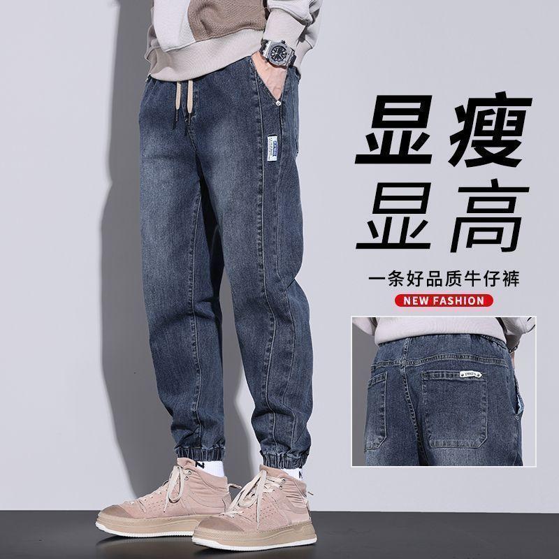Spring and Autumn Men's Jeans Casual Versatile Jogger Pants Men's Elastic Waist Drawstring Harem Pants Men's Fashion Casual
