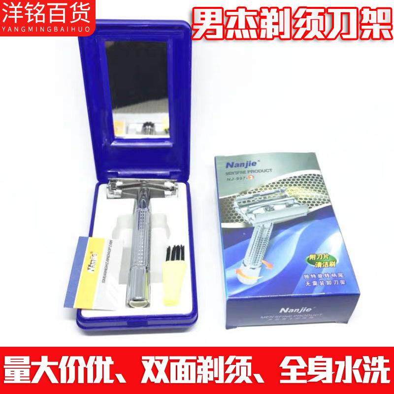 Male Jie manual razor men's old-fashioned shaving beard razor Beard Razor beard double-sided stainless steel blade storage box