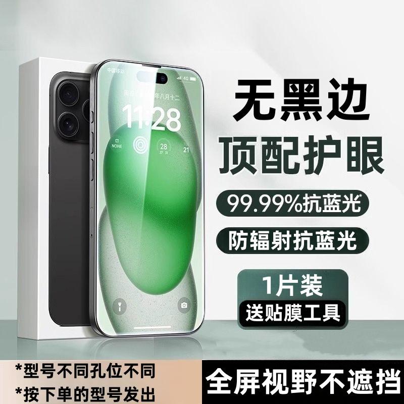Suitable for Huawei Mate50 Full Screen Without Black Edges, Blue Light Eye Protection Tempered Film, Scratch-Resistant, Wear-Resistant, Explosion-Proof and Drop-Proof Mobile Phone Film