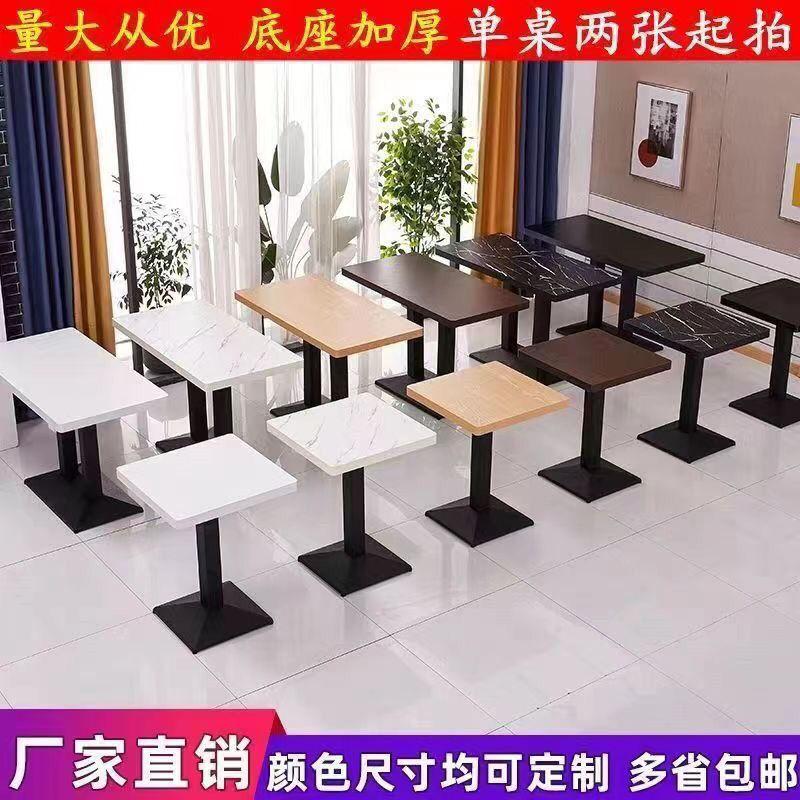 Table Dining Commercial Dining Table Hotel Restaurant Milk Tea Shop Breakfast Snack Shop Noodle Restaurant Fast Food Dining Table and Chair Combination