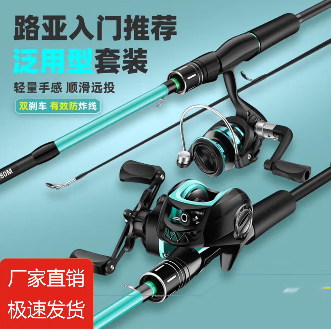Luya Fishing Rod Set for Beginners, Full Set of Straight Handle Gun Handle Water Drop Wheel, Light Hard Sea Rod, New Black Fishing Rod