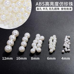 Brand High-Gloss Abs Pearl Straight Hole Half-Hole Non-Porous Round Beads Beading Accessories DIY Handmade Materials Wholesale